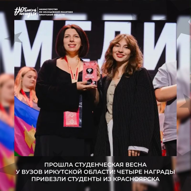 Новости из Красноярска! Наши студенты покорили Студенческую весну!