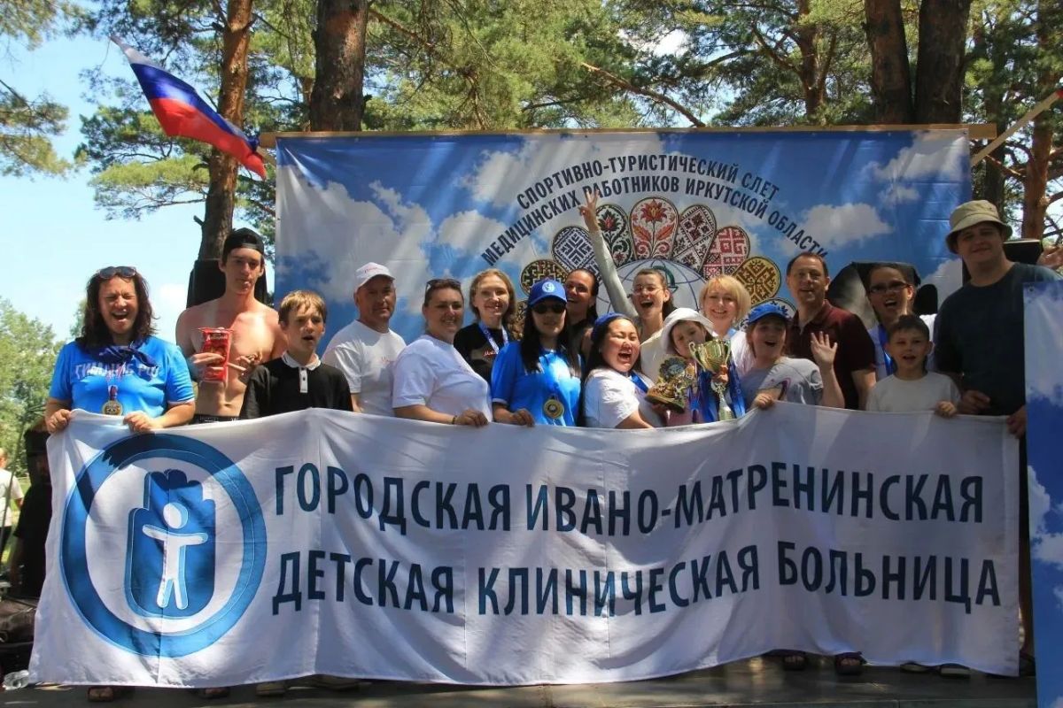 В Приангарье подвели итоги 16-го областного туристического слета работников здравоохранения В Приангарье подвели итоги 16-го областного туристического слета работников здравоохранения