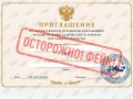 В Иркутской области участились случаи мошенничества в отношении семей погибших участников СВО