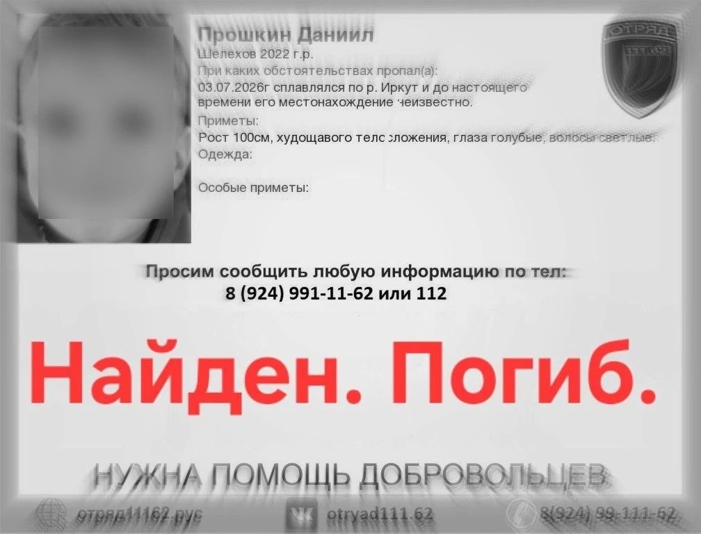 Тела мужчины и ребенка, пропавших во время сплава в Приангарье, найдены