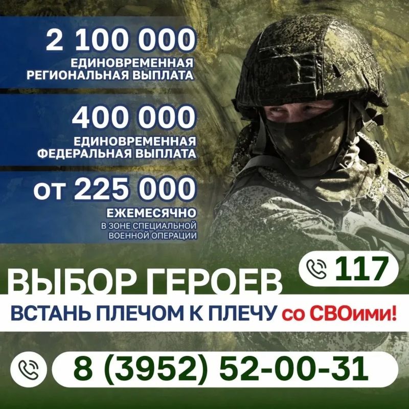 Руслан Болотов: 2 миллиона 100 тысяч рублей – единовременная региональная выплата при заключении контракта с Министерством обороны РФ в Иркутской области