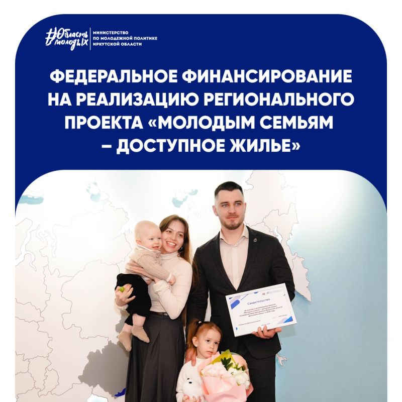 Молодые семьи, у нас для вас отличные новости!