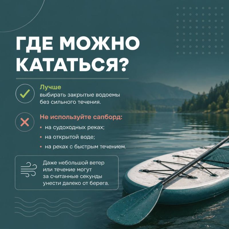 О безопасности на сапбордах рассказал начальник Центра ГИМС Андрей Карепов О безопасности на сапбордах рассказал начальник Центра ГИМС Андрей Карепов