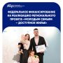 Молодые семьи, у нас для вас отличные новости!