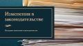 5 июня 2026 г. вступил в силу Федеральный закон № 153-ФЗ «О внесении изменения в статью 11 Федерального закона «О статусе военнослужащих», которым установлено, что при отсутствии супруги (супруга) у военнослужащего...