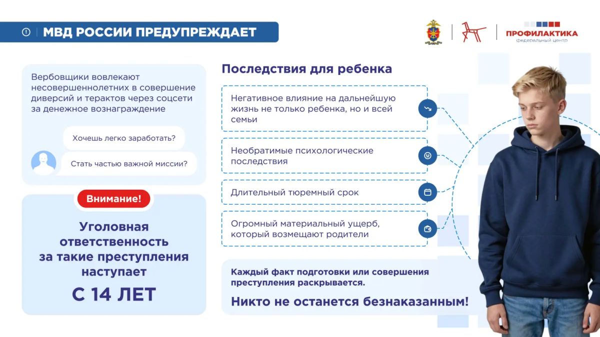 Легкий заработок может обернуться тяжелыми последствиями Легкий заработок может обернуться тяжелыми последствиями