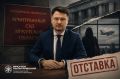 Председатель Арбитражного суда Иркутской области Антон Иванов подал в отставку