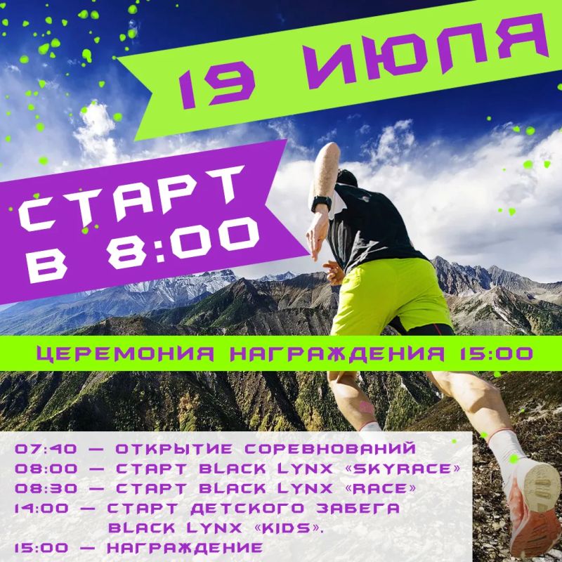 «Скайраннинг – чистый вызов гравитации» – и этот вызов готова принять Тункинская долина в Бурятии «Скайраннинг – чистый вызов гравитации» – и этот вызов готова принять Тункинская долина в Бурятии