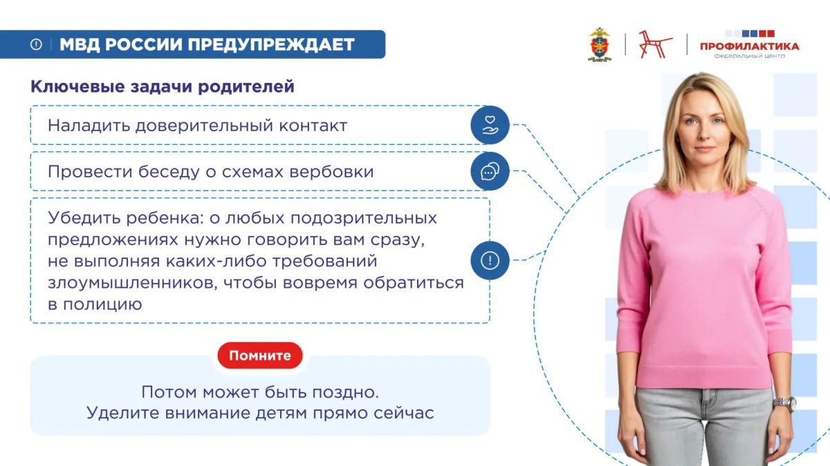 Легкий заработок может обернуться тяжелыми последствиями