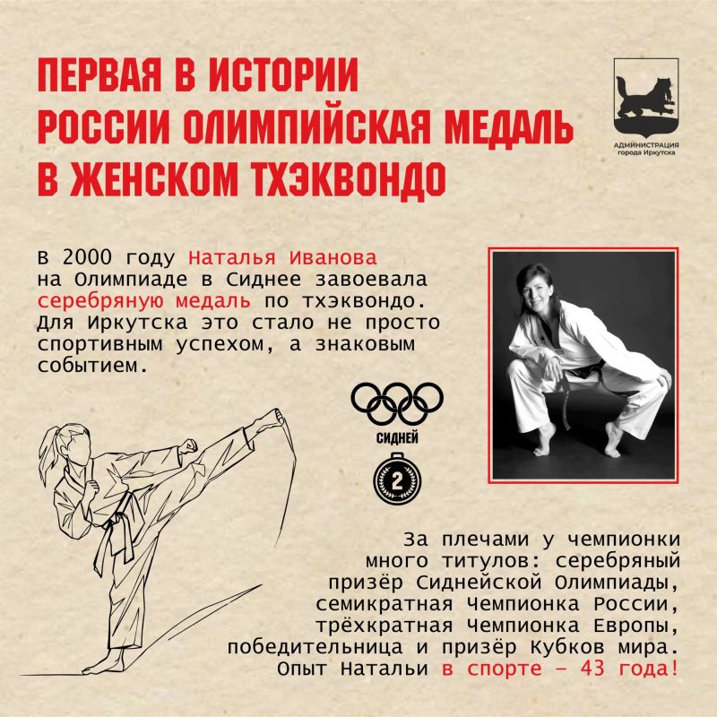 Ч – это чемпионы из Иркутска Ч – это чемпионы из Иркутска