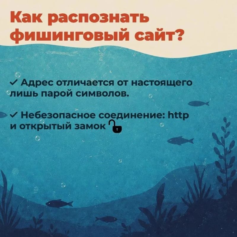 Что такое фишинг, как от него защититься? Что такое фишинг, как от него защититься?