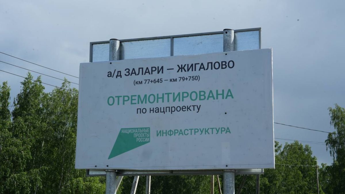 В Балаганском и Усть-Удинском округах продолжается обновление дорожной инфраструктуры В Балаганском и Усть-Удинском округах продолжается обновление дорожной инфраструктуры