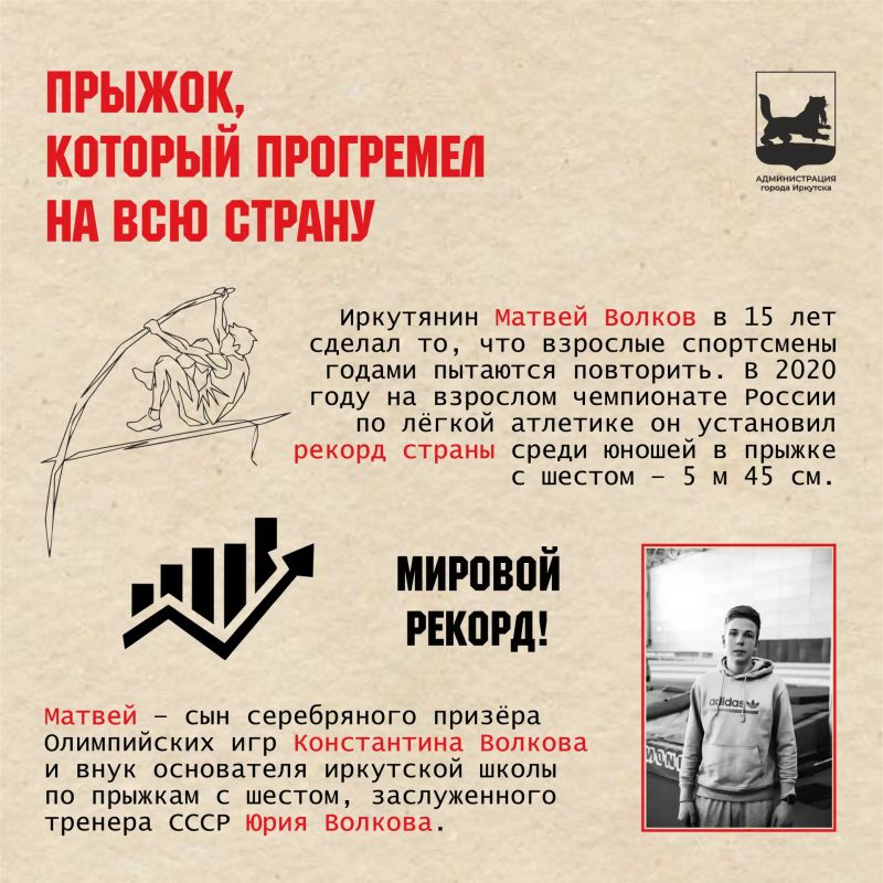 Ч – это чемпионы из Иркутска Ч – это чемпионы из Иркутска