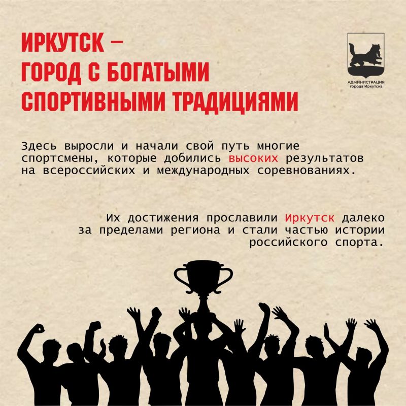 Ч – это чемпионы из Иркутска Ч – это чемпионы из Иркутска