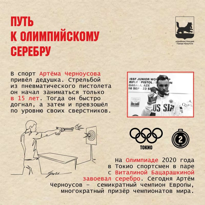 Ч – это чемпионы из Иркутска Ч – это чемпионы из Иркутска