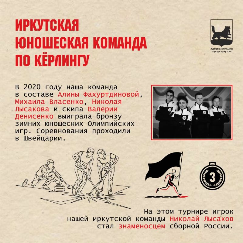 Ч – это чемпионы из Иркутска Ч – это чемпионы из Иркутска