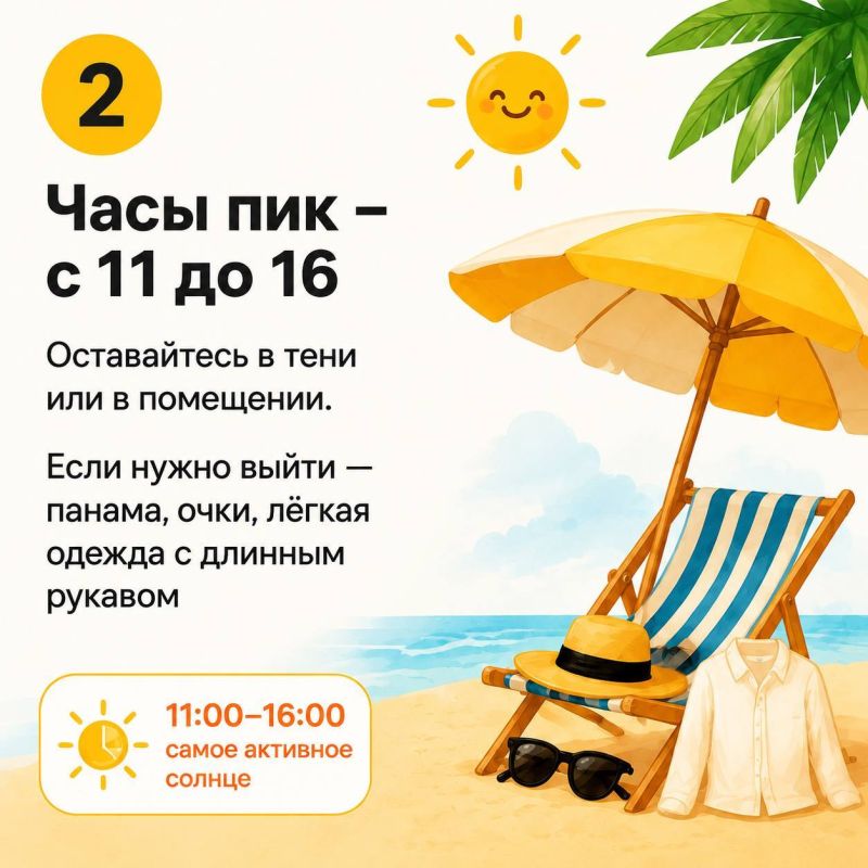 5 правил дружбы с солнцем. Каждый из нас хоть раз обгорал так, что потом невозможно было лежать на спине! А кто терял сознание в очереди в жару? Солнце — это не только витамин D и красивый загар 5 правил дружбы с солнцем. Каждый из нас хоть раз обгорал так, что потом невозможно было лежать на спине! А кто терял сознание в очереди в жару? Солнце — это не только витамин D и красивый загар