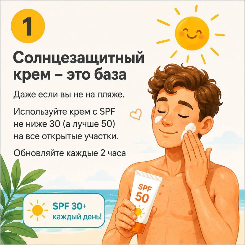 5 правил дружбы с солнцем. Каждый из нас хоть раз обгорал так, что потом невозможно было лежать на спине! А кто терял сознание в очереди в жару? Солнце — это не только витамин D и красивый загар 5 правил дружбы с солнцем. Каждый из нас хоть раз обгорал так, что потом невозможно было лежать на спине! А кто терял сознание в очереди в жару? Солнце — это не только витамин D и красивый загар