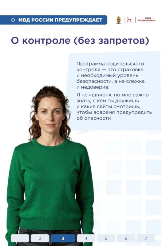 Цифровая грамотность – основа безопасности детей в интернете Цифровая грамотность – основа безопасности детей в интернете