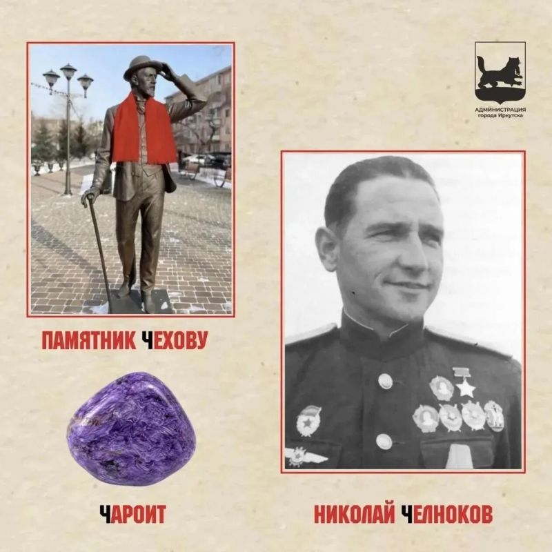 Ч – это чемпионы из Иркутска Ч – это чемпионы из Иркутска