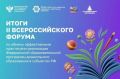 Практика иркутского детсада № 146 вошла в федеральный Топ-5 наиболее эффективных