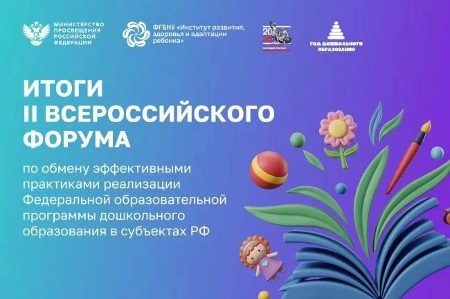 Практика иркутского детсада № 146 вошла в федеральный Топ-5 наиболее эффективных