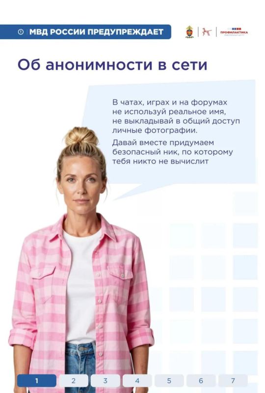 Цифровая грамотность – основа безопасности детей в интернете Цифровая грамотность – основа безопасности детей в интернете