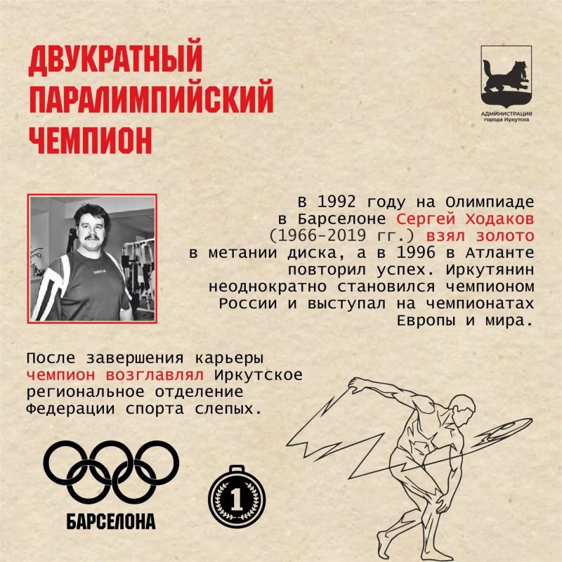 Ч – это чемпионы из Иркутска Ч – это чемпионы из Иркутска