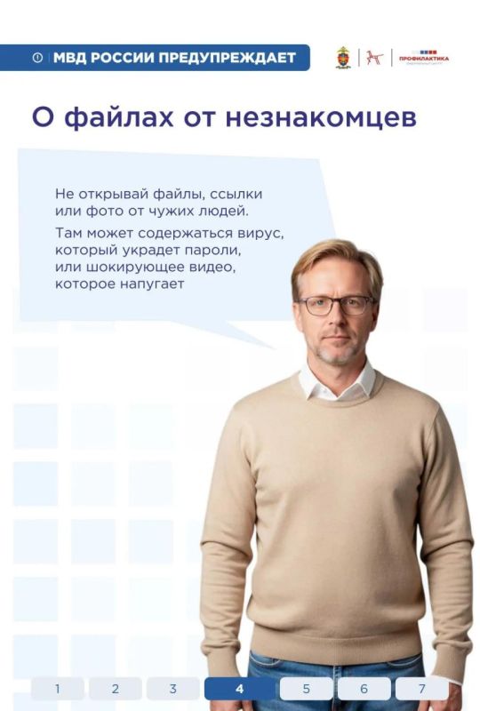 Цифровая грамотность – основа безопасности детей в интернете Цифровая грамотность – основа безопасности детей в интернете