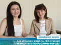 В рубрике #ДобрыйБизнес_Ангарск – книжная новинка для маленьких ангарчан