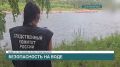 Тревожная статистика гибели на воде: за полгода жертвами стали 12 человек