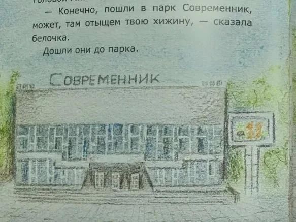 В рубрике #ДобрыйБизнес_Ангарск – книжная новинка для маленьких ангарчан В рубрике #ДобрыйБизнес_Ангарск – книжная новинка для маленьких ангарчан