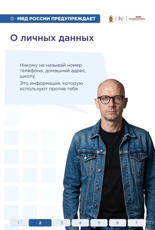 Цифровая грамотность – основа безопасности детей в интернете Цифровая грамотность – основа безопасности детей в интернете