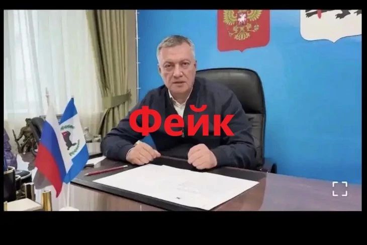 Очередное поддельное обращение губернатора Иркутской области