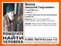 Внимание! Помогите найти человека!