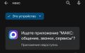 ���������� VK � ��� ������� �� Google Play