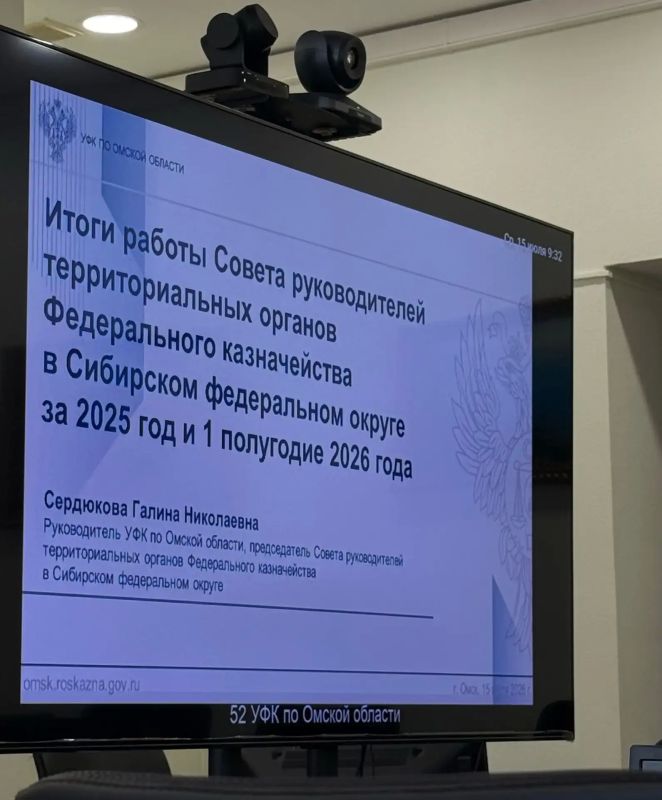 15 июля 2026 года руководитель УФК по Иркутской области Мария Малышева и заместители руководителя Управления приняли участие в совещании в режиме ВКС под председательством Романа Артюхина 15 июля 2026 года руководитель УФК по Иркутской области Мария Малышева и заместители руководителя Управления приняли участие в совещании в режиме ВКС под председательством Романа Артюхина