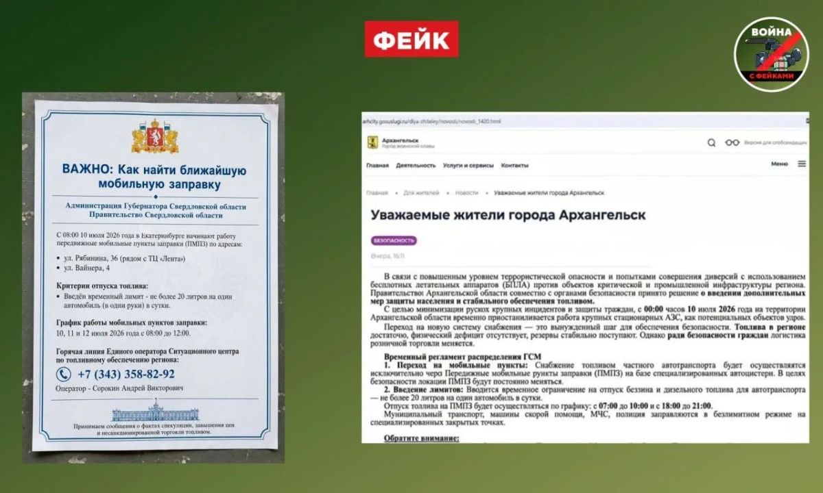 Фейк: Регионы РФ начали переходить на передвижные мобильные пункты заправки и закрывают стационарные АЗС из-за БПЛА