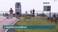 Смотровую площадку открыли на въезде в Листвянку