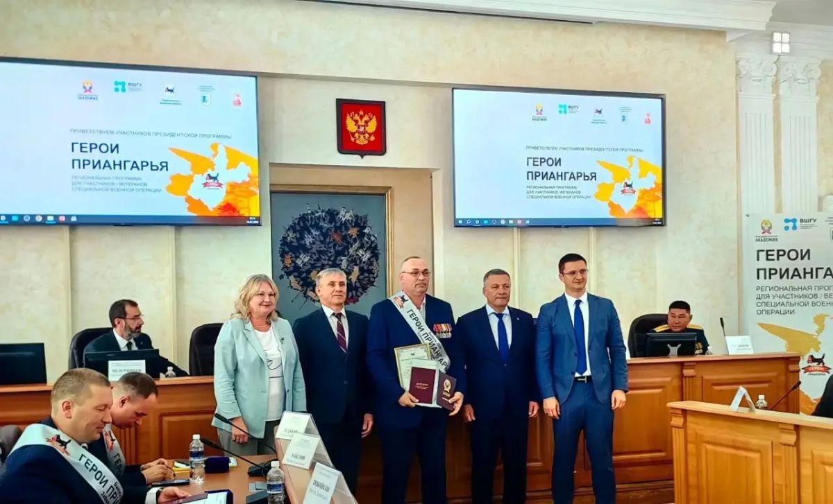 Торжественная церемония выпуска первого потока региональной программы «Герои Приангарья» состоялась 16 июля 2026 года в Иркутске Торжественная церемония выпуска первого потока региональной программы «Герои Приангарья» состоялась 16 июля 2026 года в Иркутске
