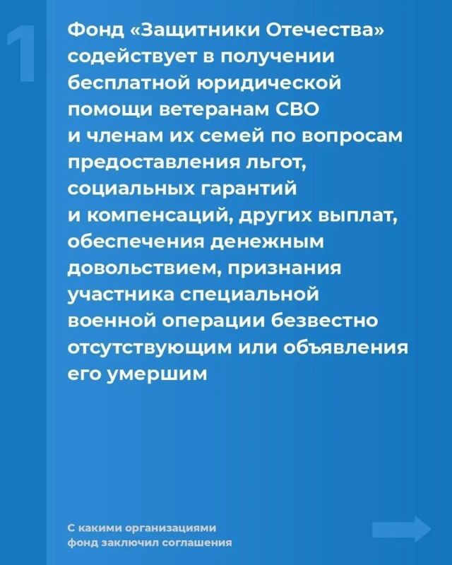 Ветераны СВО и их родные могут бесплатно получить квалифицированную юридическую помощь Ветераны СВО и их родные могут бесплатно получить квалифицированную юридическую помощь