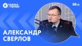Почему аферисты все чаще выбирают своей целью молодежь, как подростков втягивают в преступления, зачем просят фотографировать могилы участников СВО и почему главный инструмент мошенников вовсе не нейросети? Об этом — в новом...