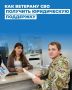 Ветераны СВО и их родные могут бесплатно получить квалифицированную юридическую помощь