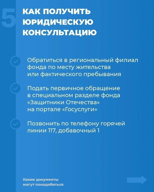 Ветераны СВО и их родные могут бесплатно получить квалифицированную юридическую помощь Ветераны СВО и их родные могут бесплатно получить квалифицированную юридическую помощь