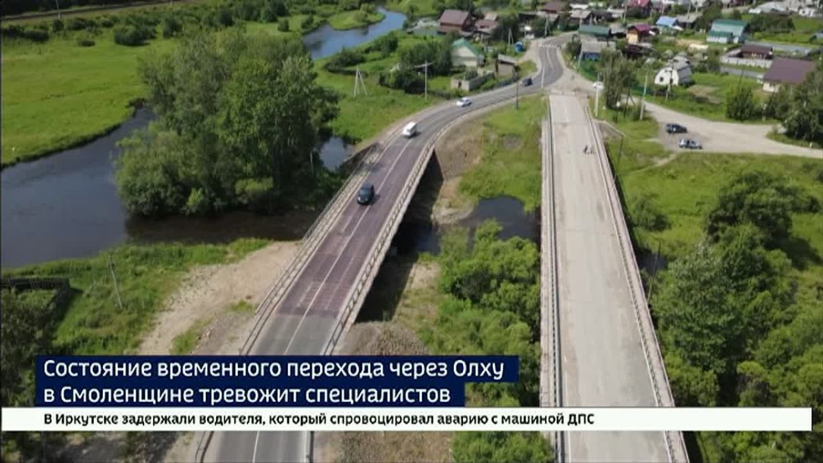 Непредсказуемый мост. Состояние временного перехода через Олху в Смоленщине тревожит специалистов компании по строительству мостов