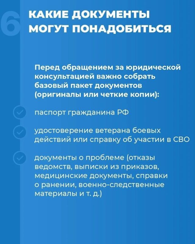 Ветераны СВО и их родные могут бесплатно получить квалифицированную юридическую помощь Ветераны СВО и их родные могут бесплатно получить квалифицированную юридическую помощь