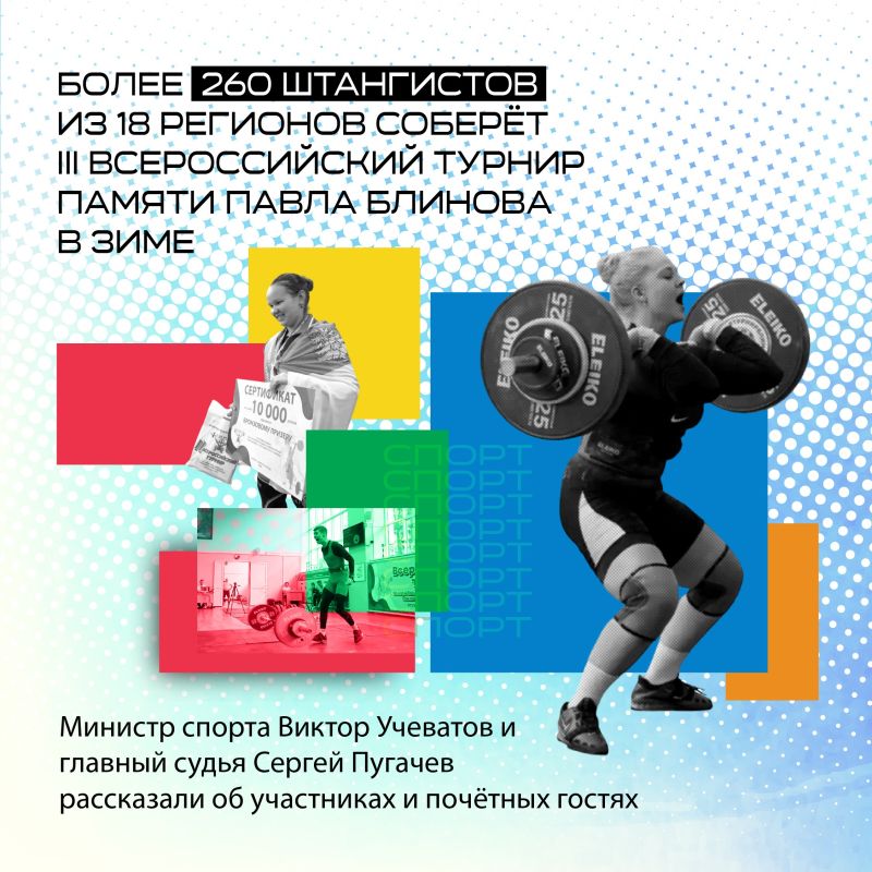Школа силы, воспитавшая чемпионов, вновь собирает лучших со всей страны!