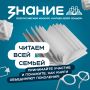 Не говорите нам, что читать это не модно! Сегодня из этого занятия может родиться целый проект!