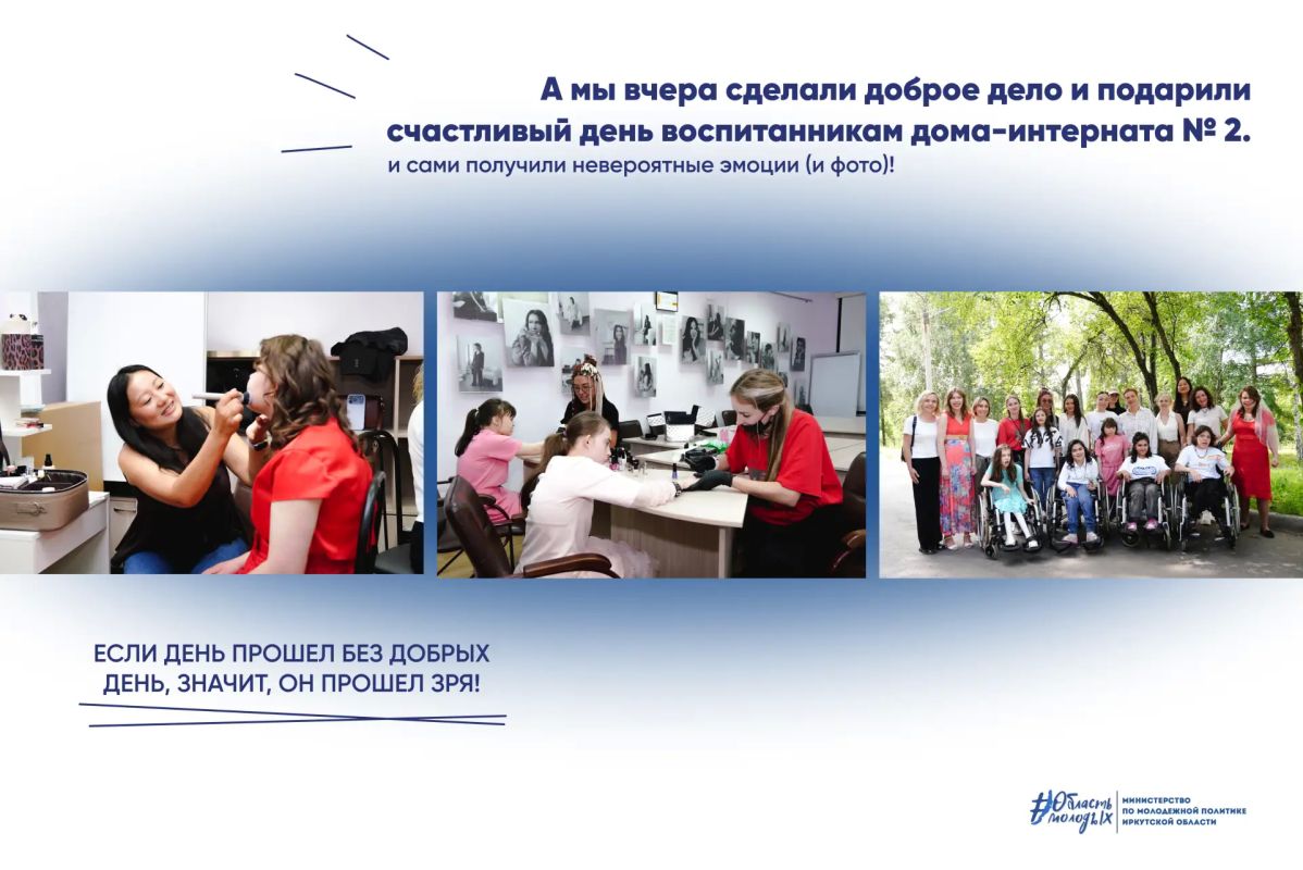 Говорят, если день прошел без доброго дела - он прошел зря