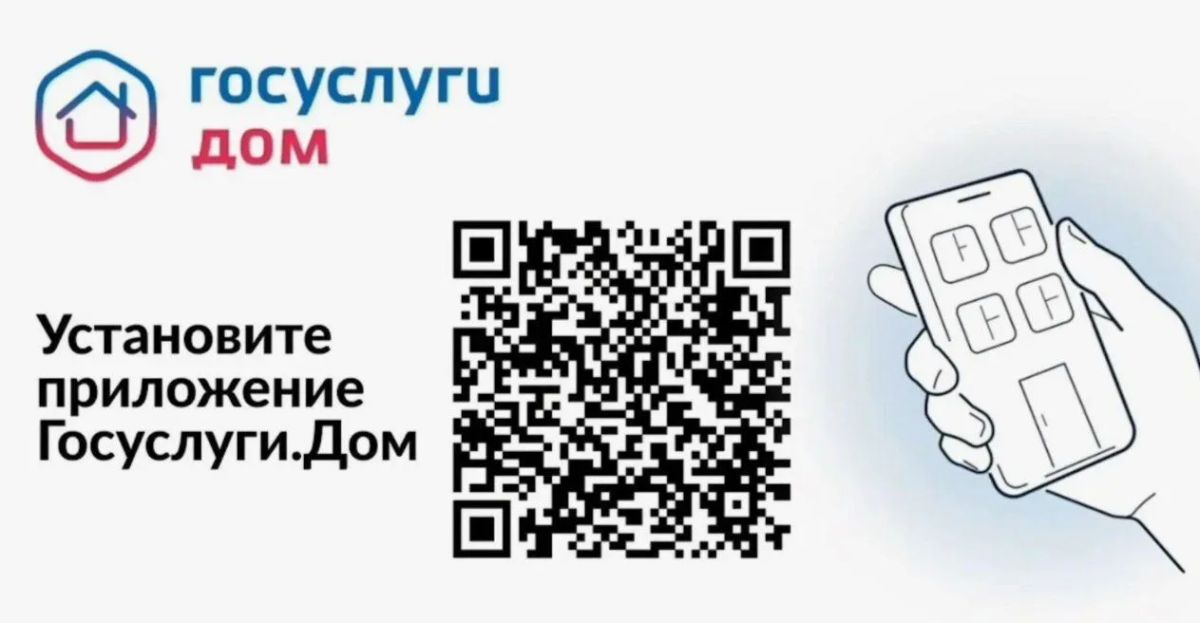 Решаем вопросы ЖКХ просто и удобно! Забудьте о бесконечных очередях в УК и путанице с документами